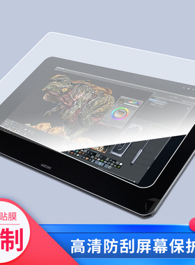 适用于WACOM Cintiq 27QHD手绘屏数位屏类纸膜软性钢化防指纹手绘屏幕膜