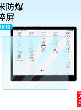 护照适用大科技Not-eReader103屏幕高清防刮钢化膜防蓝光护眼膜软钢化膜防反光类纸膜