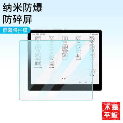 护照适用大科技Not-eReader103屏幕高清防刮钢化膜防蓝光护眼膜软钢化膜防反光类纸膜
