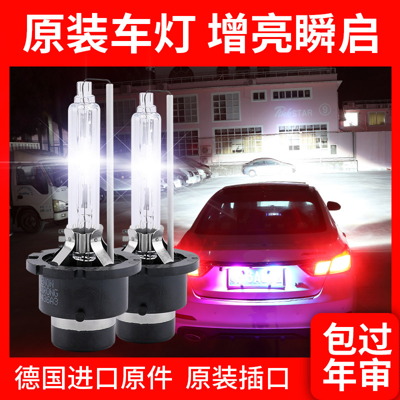 氙气灯泡D4SD2SD2R大灯超高亮