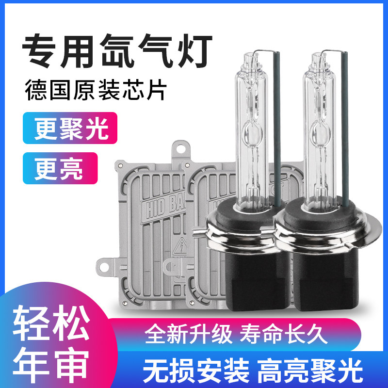 适用大众新捷达桑塔纳宝来polo波罗疝疝氙气大灯泡远近光车灯改装