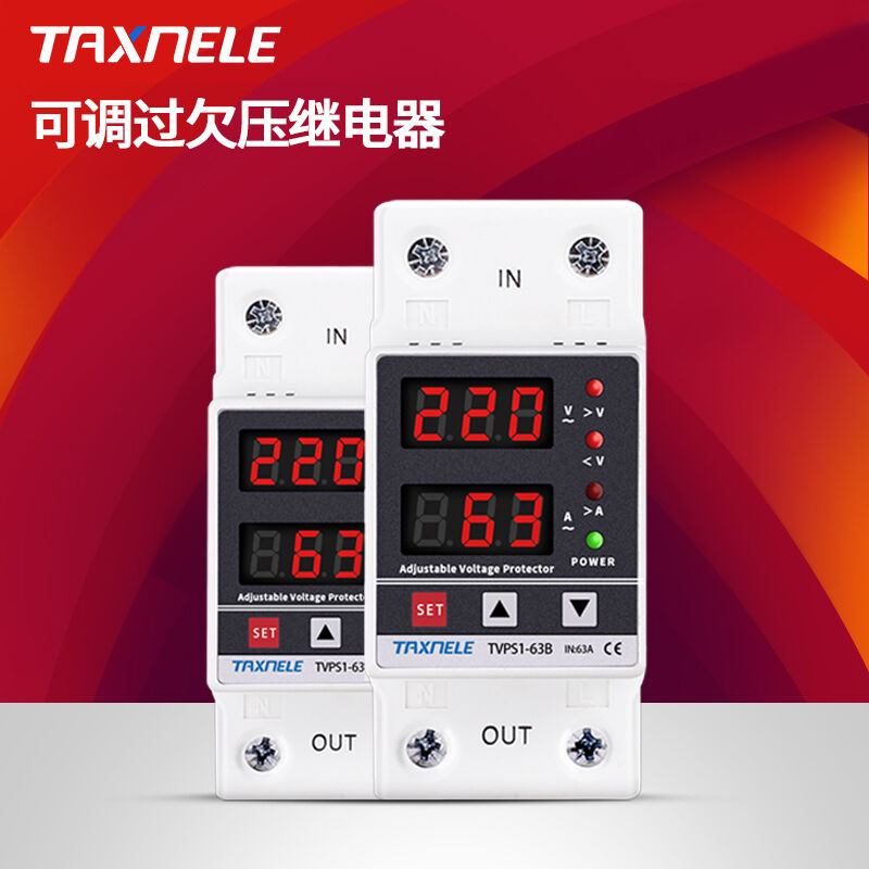 自复式可调过欠压限流保护器63A数显220V开关过载过流防雷2P40A