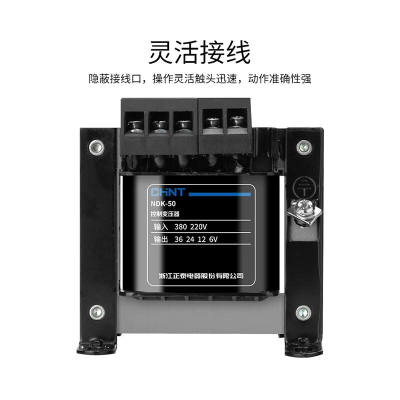 控制变压器NDK-50W380220转24V36V12V变压器BK-50VA110V红色