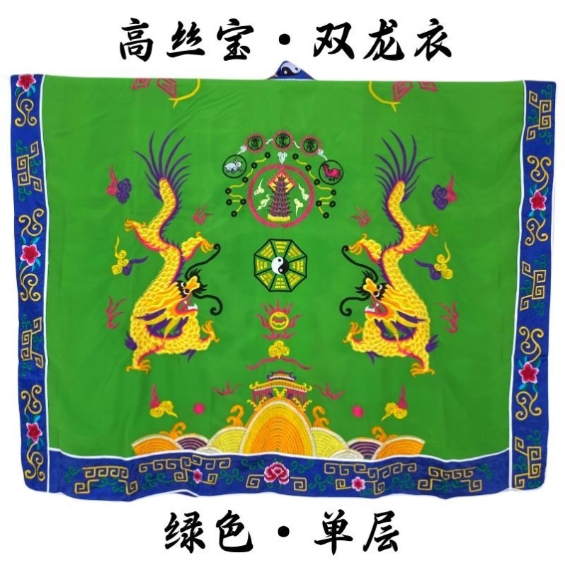 特卖道家用品道士道袍道服绿色双龙衣九龙法衣宵台衣单层薄款高丝