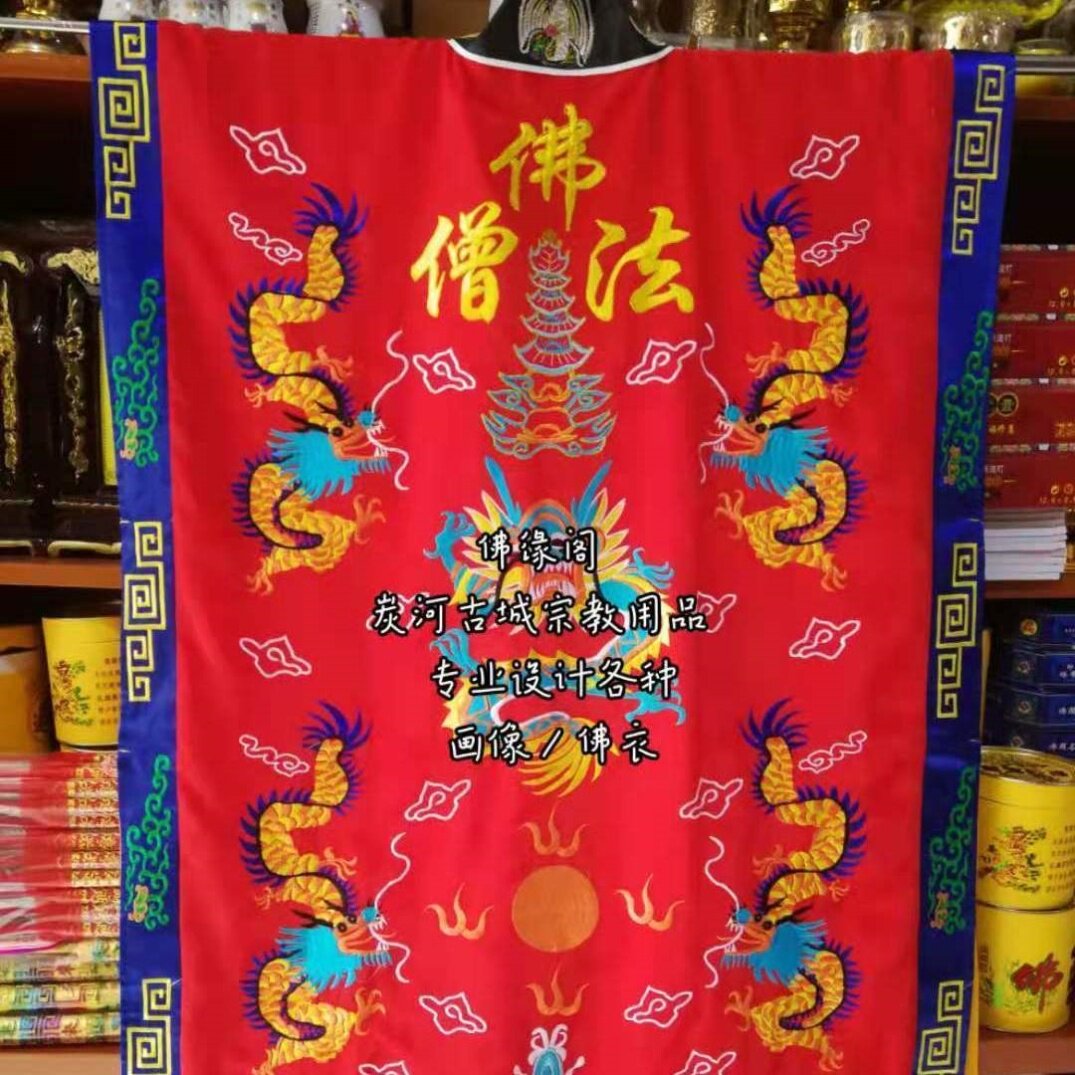 特卖无袖五龙衣双龙降衣道袍五龙法衣道服道士法衣佛法僧五龙降衣