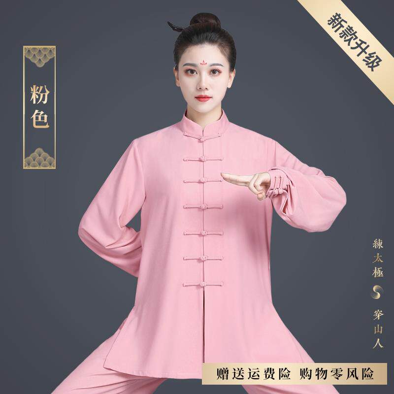 特价太极服男款新款八段锦春秋季武术服男式高端太极拳练功服女士