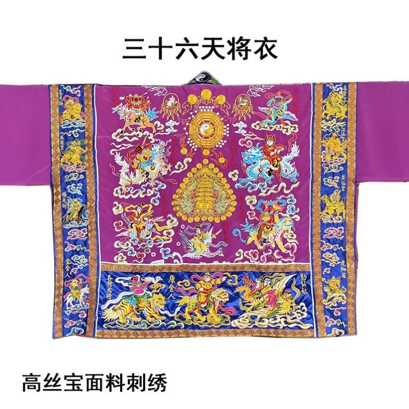 特卖三十六天将法衣高功法衣绸缎刺绣双层道士服道袍太极八卦宝塔