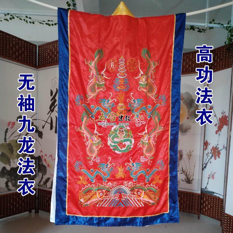 新款道具法衣 九龙法衣经衣道袍高功法衣道士服经衣法事服装道具