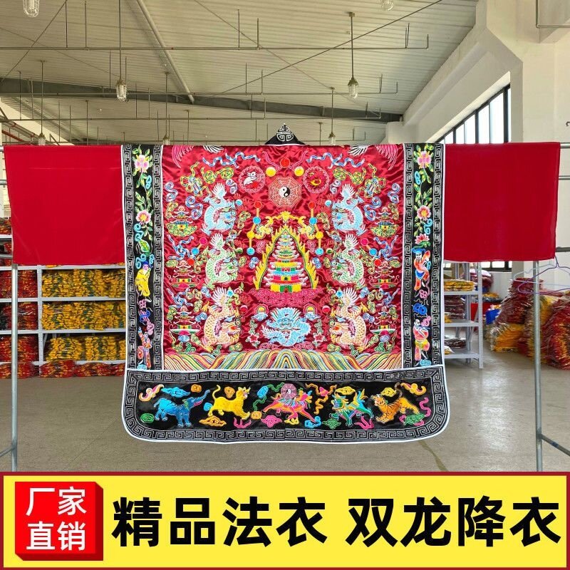 特卖双龙降衣道袍高功道服将衣道家法袍精品刺绣九龙法衣道士服装
