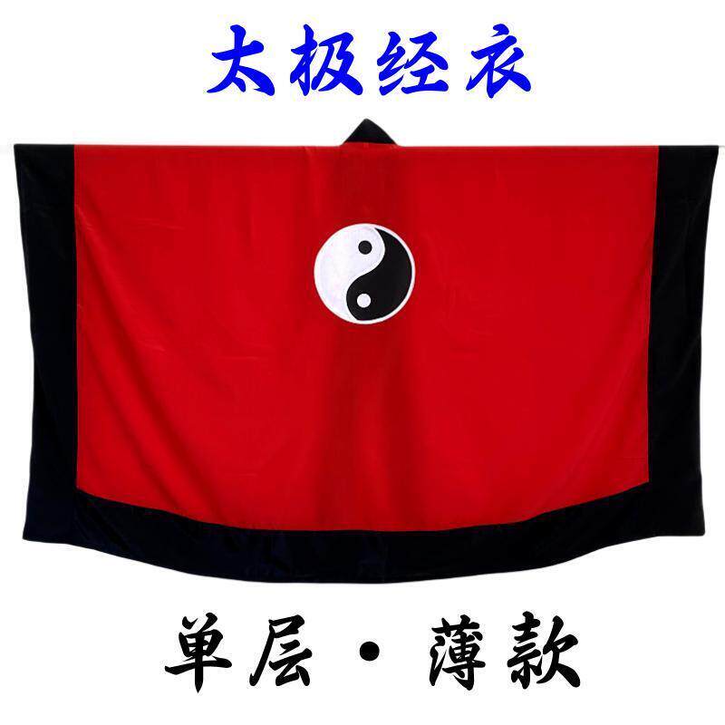 特价道家法衣红色道服经衣道士服装素面道袍太极八卦经衣单层薄款