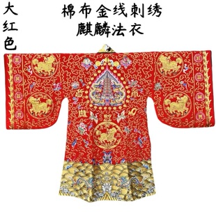 特卖道服九龙法衣麒麟衣道家高功法衣降衣道袍多色可选红色法衣