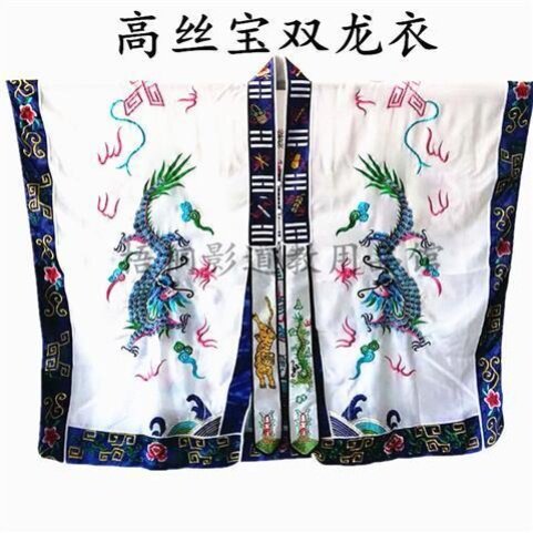 特卖道用品薄款高丝宝双龙衣白色道服双龙法衣道袍长袍高功无袖经
