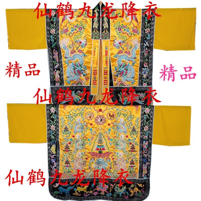 特卖道家黄色银线双龙降衣高丝宝缎布厚款九龙降衣道士服道袍