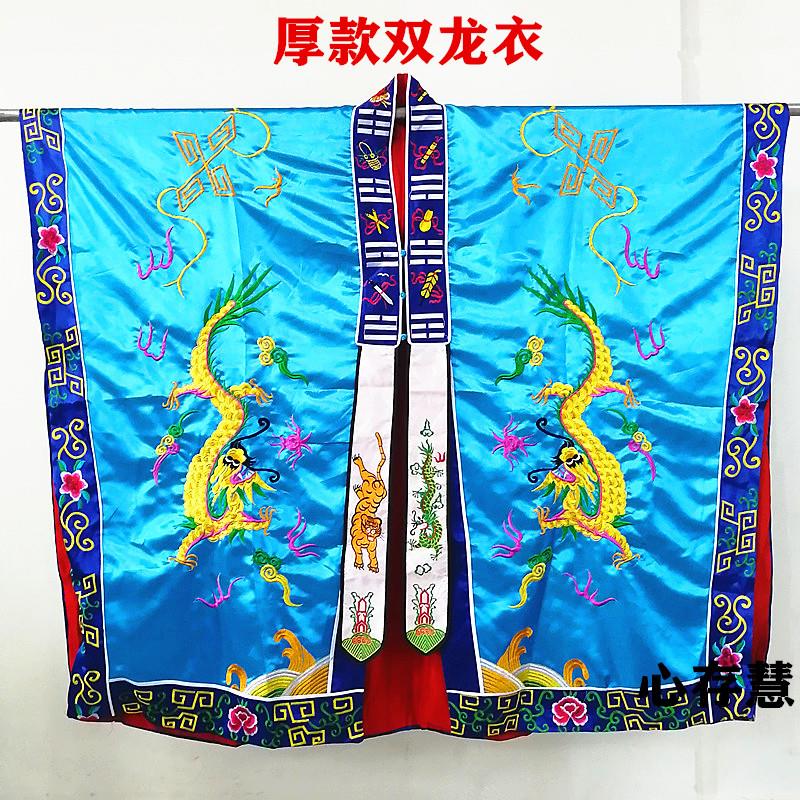 特价天师豪礼道士服道服道袍道士高功法衣双龙降衣黄龙无袖披肩绸