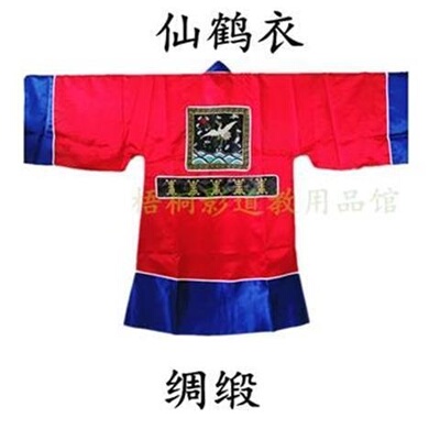 特卖道家用品红色仙鹤衣道士长袍道袍高功法衣演出服缎布道士服补