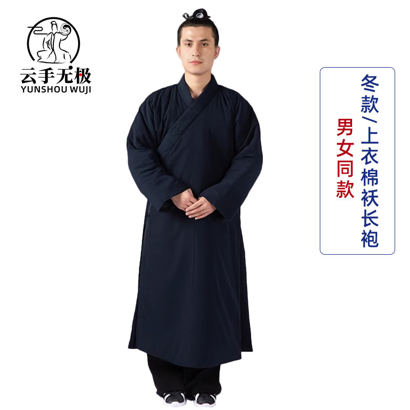 特卖武当冬季道袍亚麻棉服斜襟道服男棉衣加厚加棉道装女三清领道