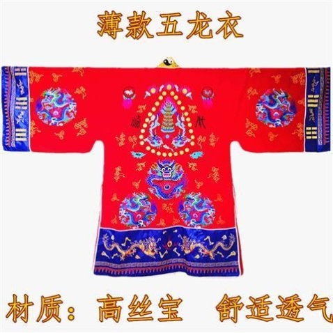 特卖道袍道士服五龙衣夏季薄款高丝宝高功法衣五龙降衣双龙衣长袍