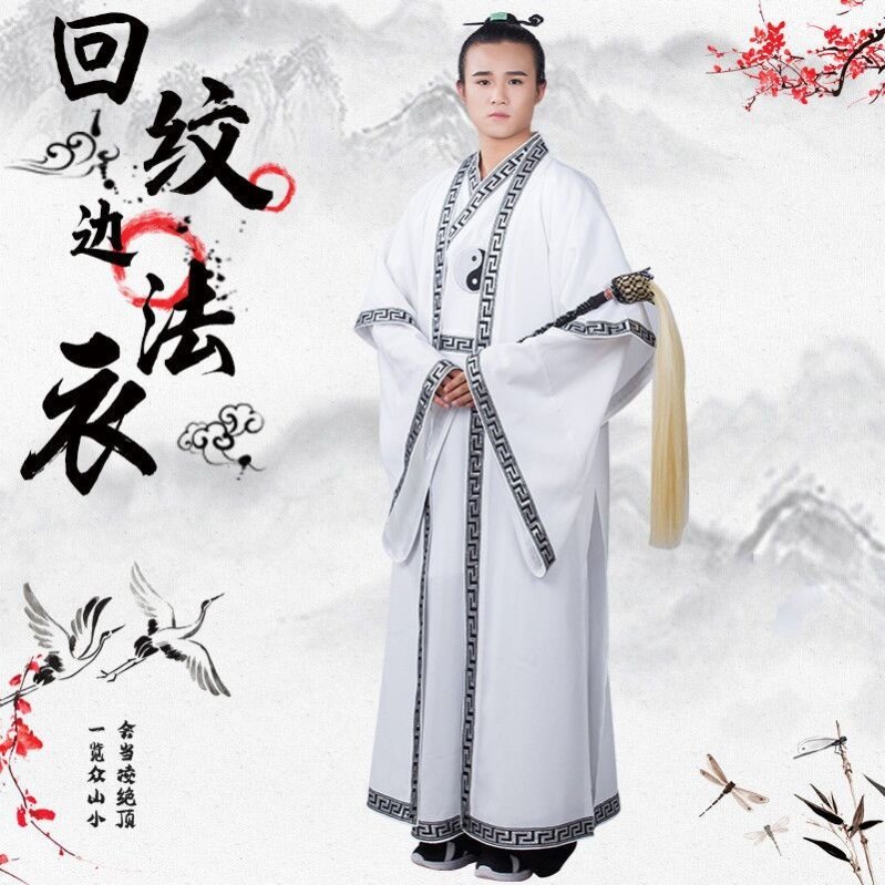特卖道袍男中国风太极服道长服装法衣长袍大袖回边女道袍道士全套
