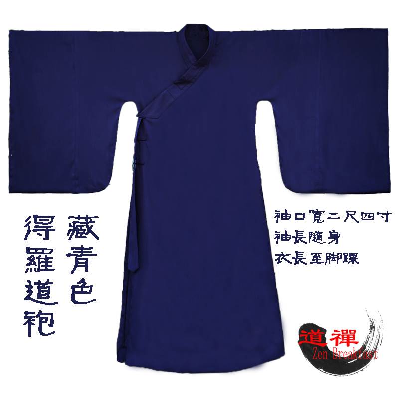 新款棉麻道袍中国风传统汉服明制大袖得罗外套大褂道士服装藏青太