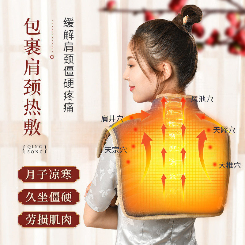 肩颈热敷包盐袋电加热艾草粗盐热敷颈椎腰背家用艾灸护肩理疗袋子
