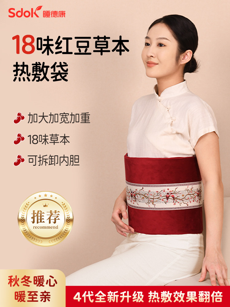 睡德康红豆热敷包理疗袋电加热电热毯家用全身肩颈椎草本护腰暖腹