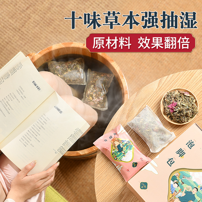 艾草艾叶生姜藏红花泡脚包