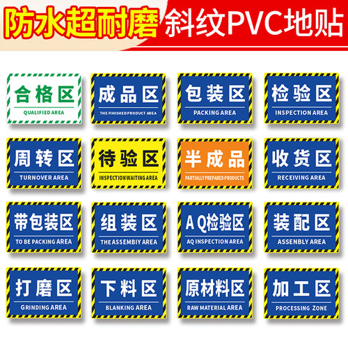朗目斜纹防水耐磨地贴
