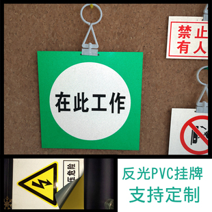 禁止合闸 有人工作PVC警示牌电力标识牌安全标示牌配电房线路禁止分闸攀登高压危险当心触电从此上下电力挂牌