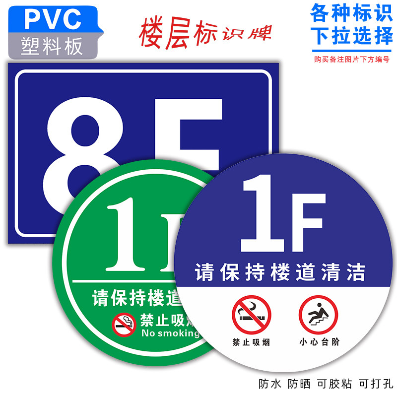 可定做 楼道数字标识贴楼层编号贴宾馆酒店房间号楼层牌提示牌贴纸