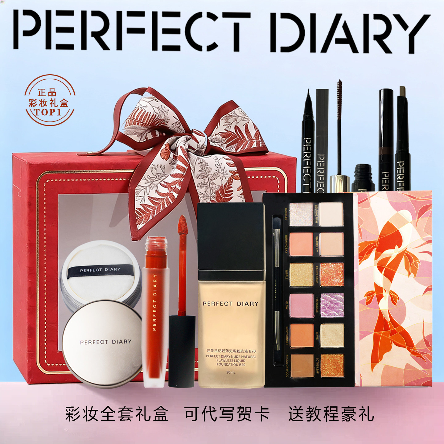 完美日记化妆品礼盒套装正品一全套初学者彩妆美妆组合送女友礼物