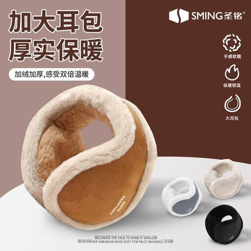保暖耳罩男女冬季护耳加厚毛绒耳包耳套户外骑车护耳防冻耳捂
