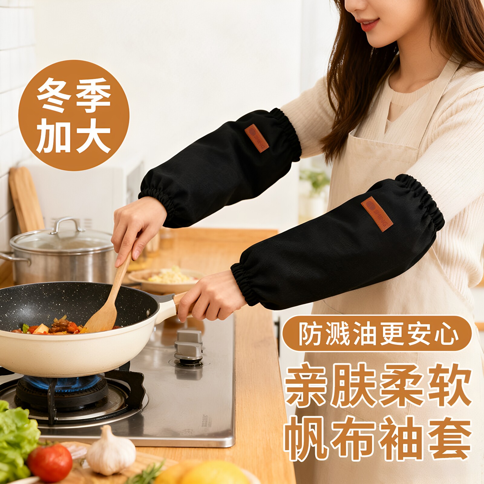 螺口防水【防脏耐磨】袖套