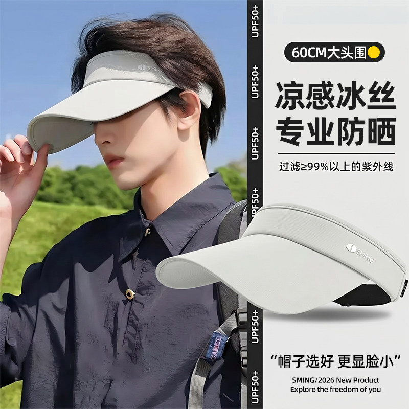 防晒帽子男夏季出游遮阳鸭舌帽户外运动防紫外线太阳帽大檐空顶帽