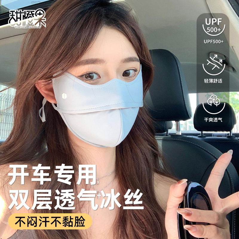 防晒口罩女防紫外线高颜值开车骑行立体遮阳面罩夏季冰丝透气薄款