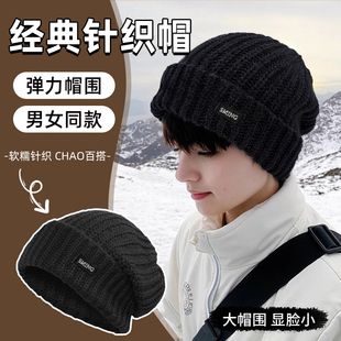 帽子男冬季潮男款粗针织帽男宽松大头围黑色毛线帽男士堆堆帽秋冬