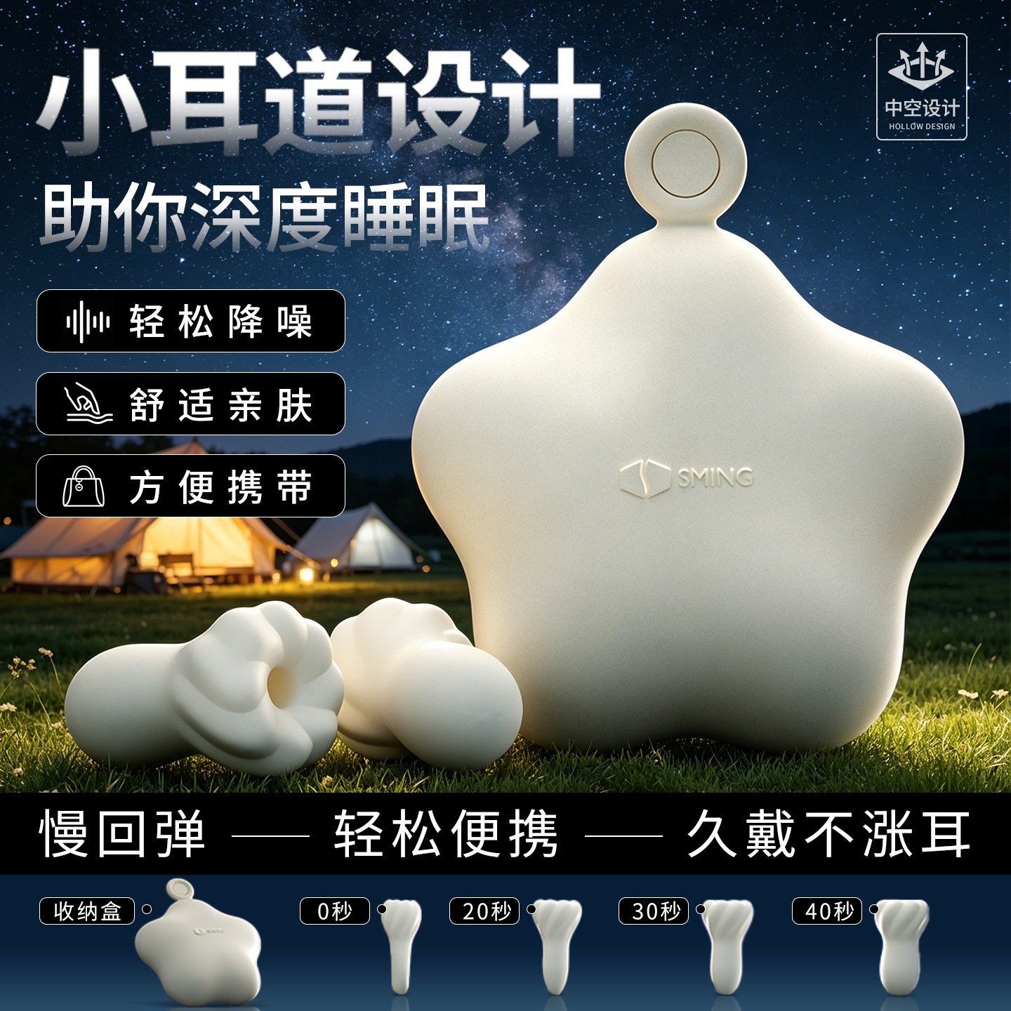 星星中空睡眠降噪防鼾耳塞宿舍