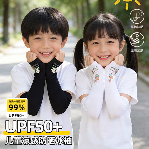 直筒款自带冰感/高倍防晒