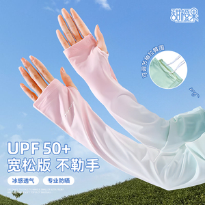 防晒冰袖女款户外骑行开车2026新款夏季冰丝宽松护臂袖套防紫外线