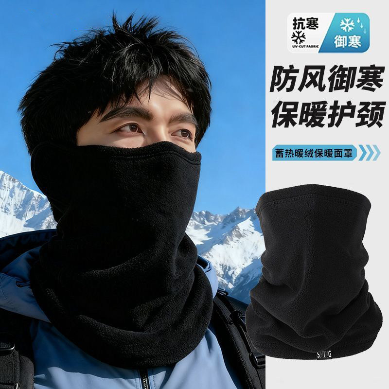 护颈保暖面罩全脸防冻男冬季骑行口罩加绒加厚抗寒防风围脖潮款,服饰配件/皮带/帽子/围巾,防晒面纱/面罩,淘宝优惠券,粉丝福利购,淘宝优惠卷