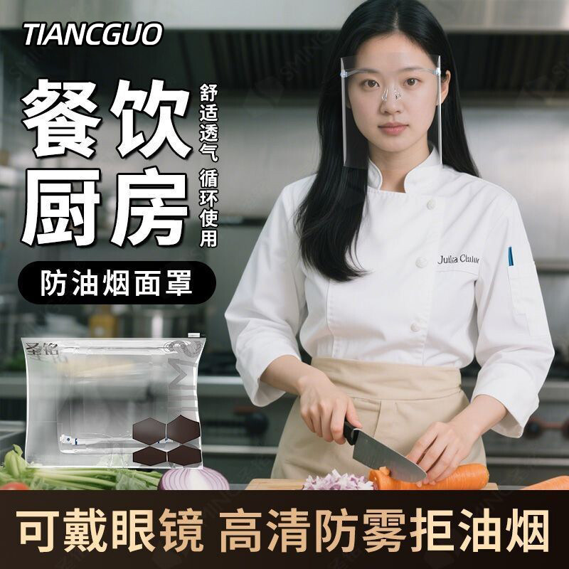 【高清透明】厨房防油溅油烟面罩