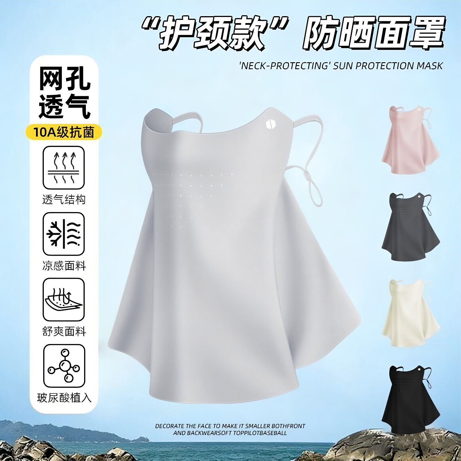 夏季防晒面罩全脸女士护颈部冰丝口罩防紫外线骑行开车遮阳面纱