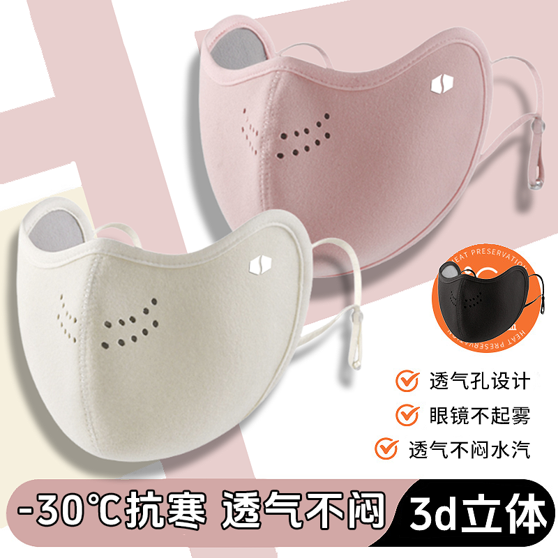 保暖口罩防风防寒2025男女高颜值秋冬保暖面罩紫外线东北防冻脸,居家日用,口罩,淘宝优惠券,粉丝福利购,淘宝优惠卷