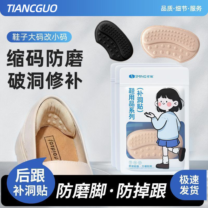 【防磨脚】高跟鞋乐福鞋运动鞋垫