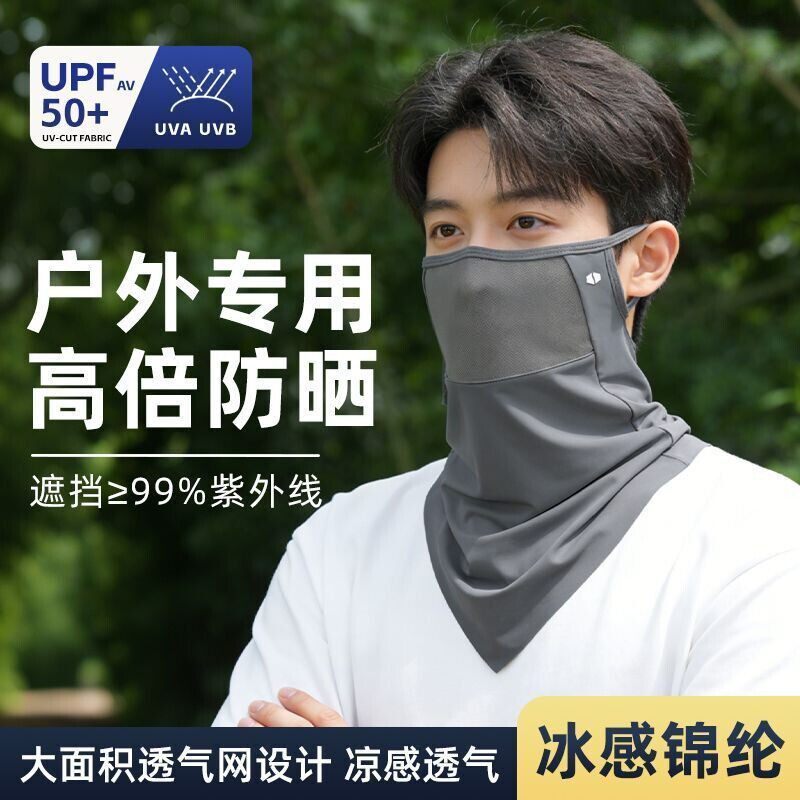 冰丝防晒面罩男女夏季新款骑行加长护颈遮脸防紫外线登山钓鱼围脖