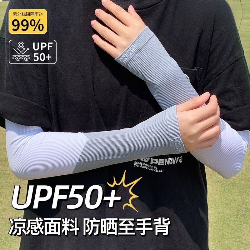 防晒冰袖女夏季2026款拼色冰丝透气户外防紫外线遮阳袖套护臂