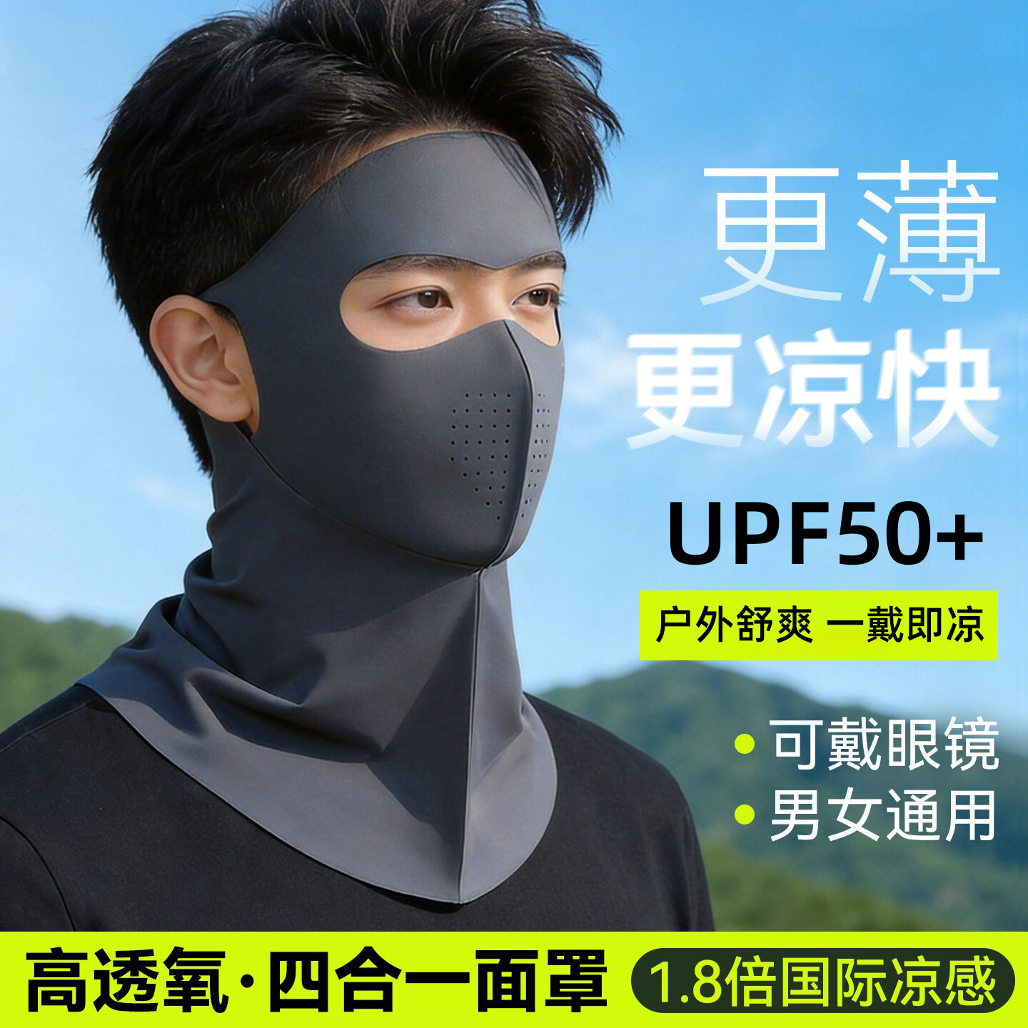 防晒口罩男士夏季冰丝防护防紫外线护颈遮阳透气面纱钓鱼全脸面罩