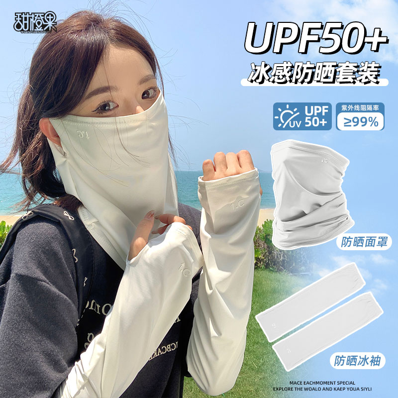 冰丝骑行防晒面罩女士防紫外线登山遮全脸面纱女款冰袖防晒帽套装