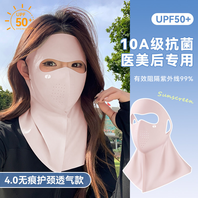 防晒面罩女全脸防紫外线夏骑车脸基尼护颈医美术后透气款遮阳口罩