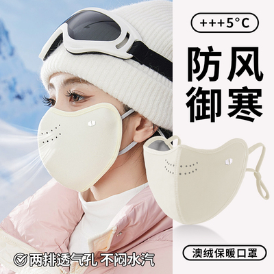 澳绒暖绒优选口罩！拒绝不起雾