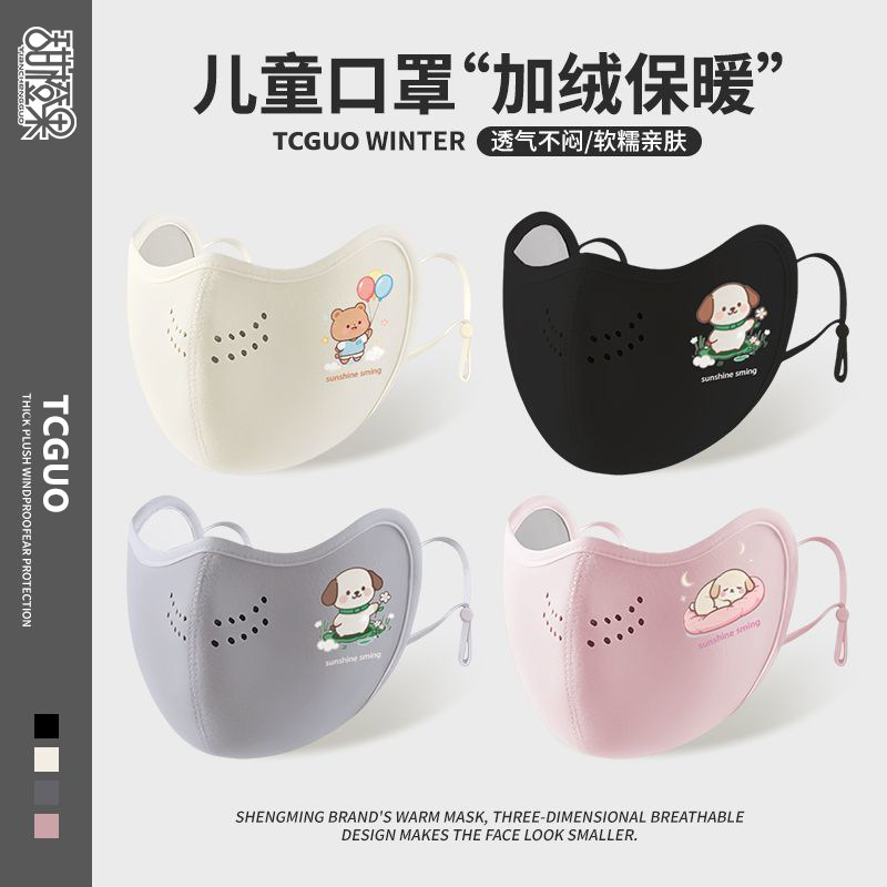 儿童保暖口罩冬季6到12岁男孩女童2025新款宝宝防风防寒纯棉面罩